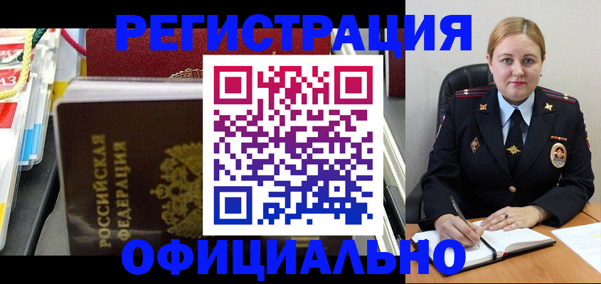 купить прописку в Арске