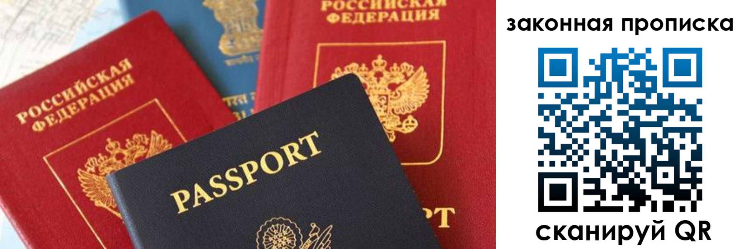 прописка для кредита в Арске