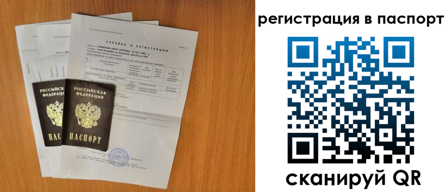где прописаться в Арске