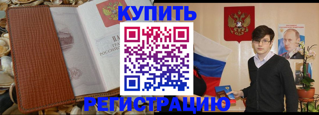 временная регистрация поиск в Арске