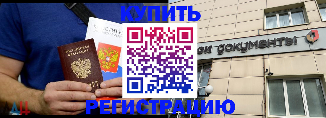 временная регистрация 2025 в Арске