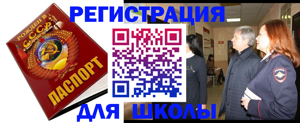 временная регистрация надежно в Арске