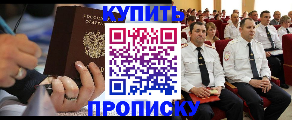 временная регистрация 2025 в Арске