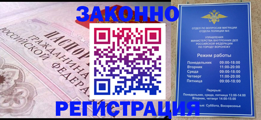 прописка иностранных граждан в Арске