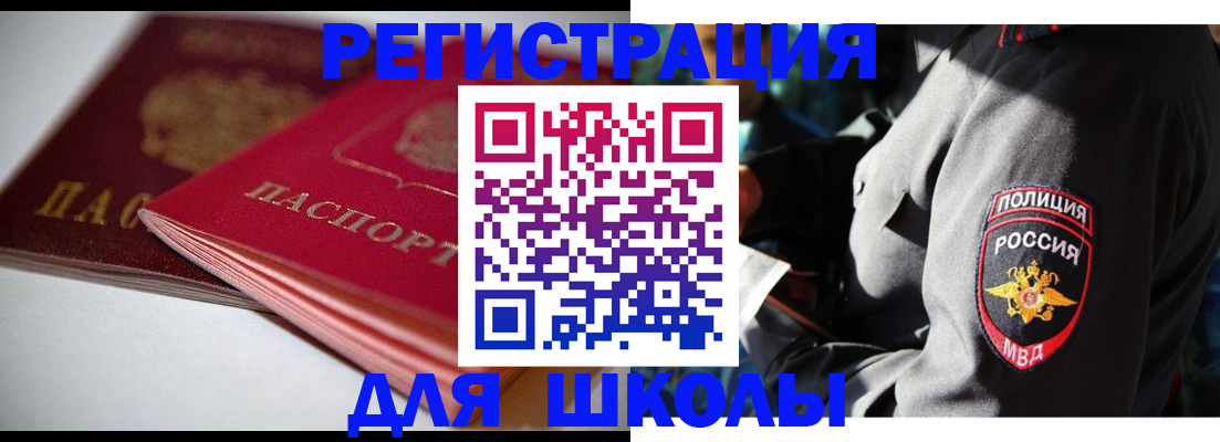 временная регистрация недорого в Арске