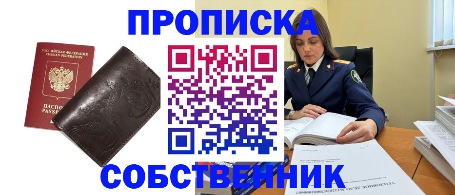 прописка для школы в Арске