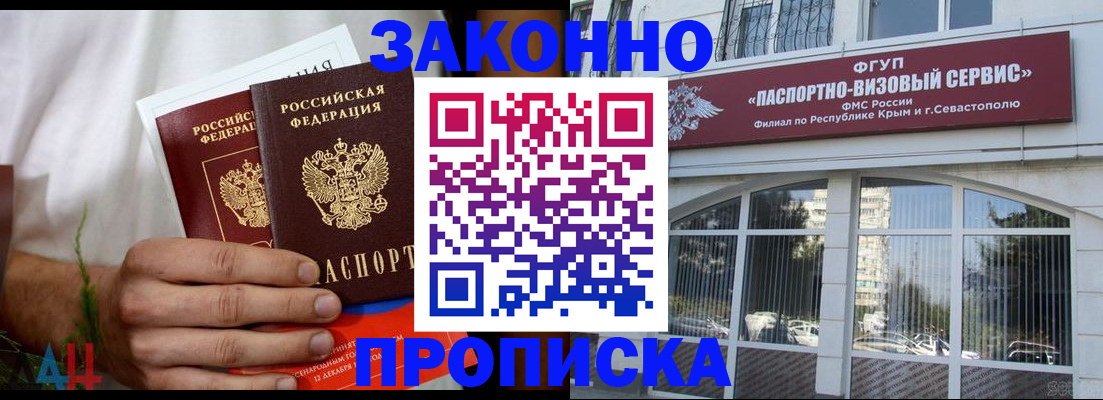 временная регистрация гарантия в Арске