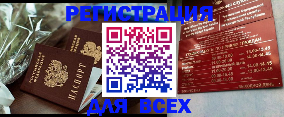 временная прописка в Арске
